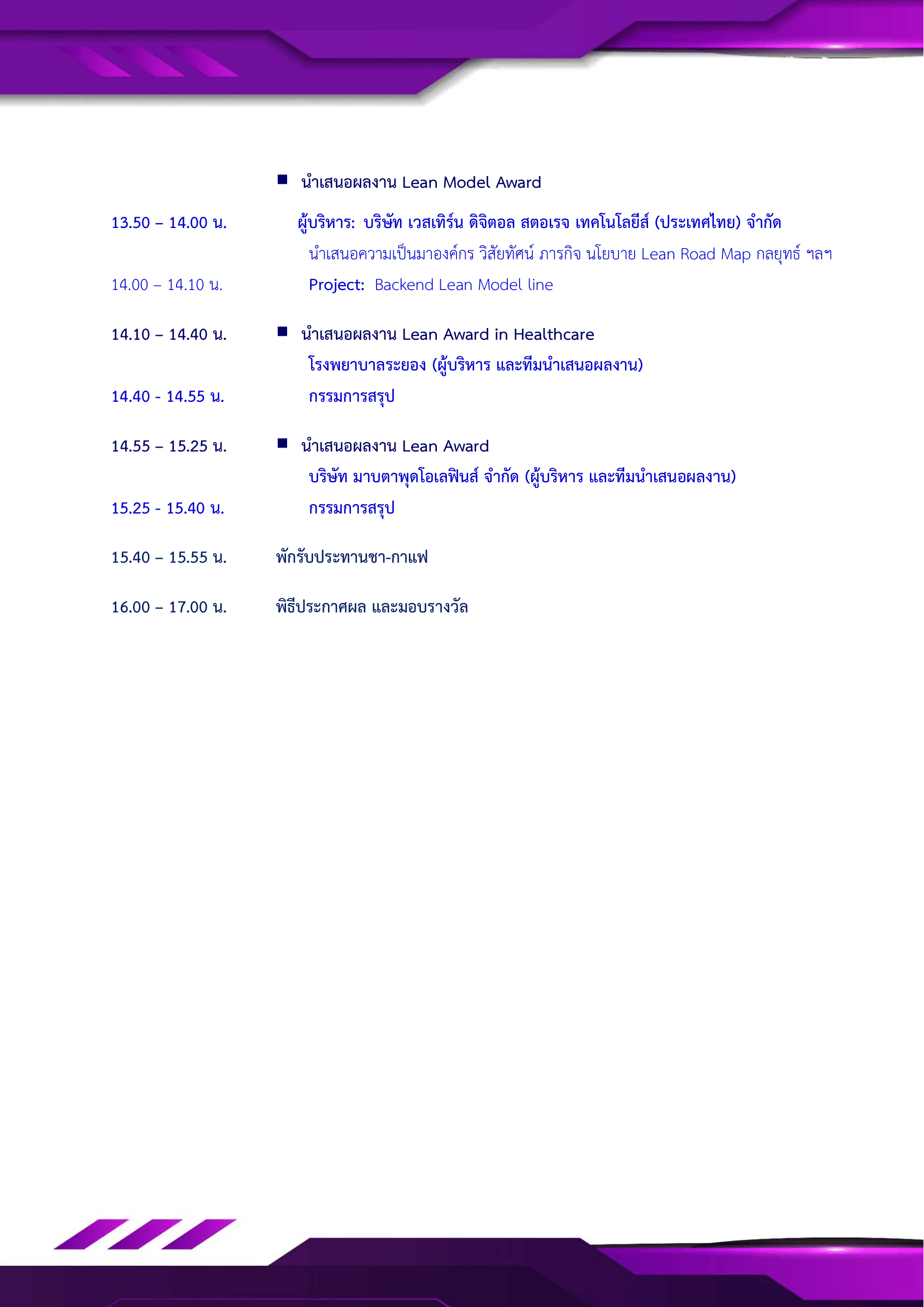 Poster Lean Healthcare 2026